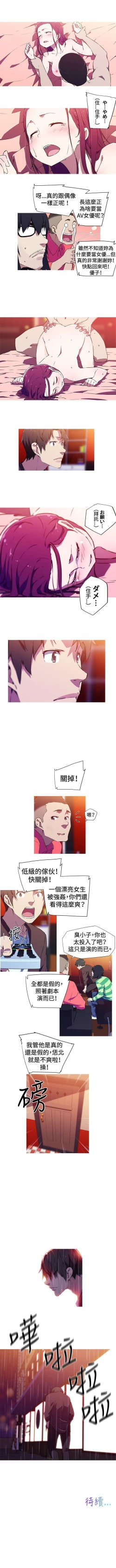 Page 7 of 我女友是AV女優 1-38