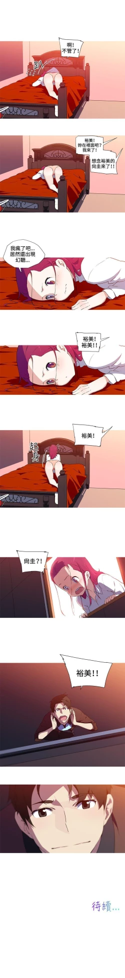 Page 92 of 我女友是AV女優 1-38