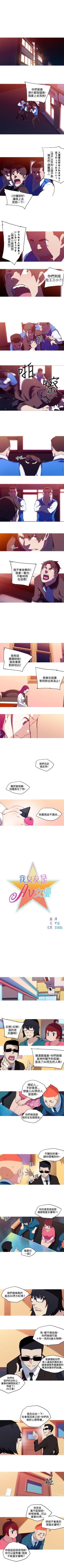 Page 93 of 我女友是AV女優 1-38