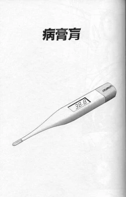 Page 110 of Player S