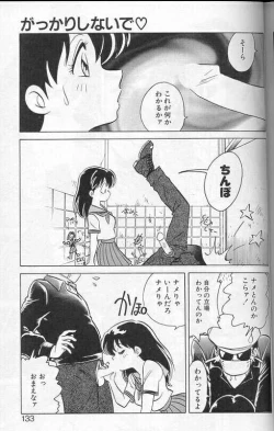 Page 130 of Player S