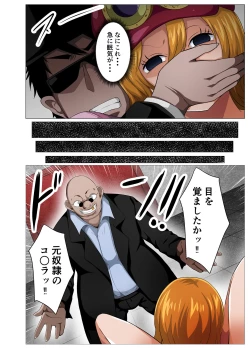 Page 4 of Nerawareta Moto Dorei no Bakunyuu Musume