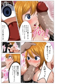 Page 9 of Nerawareta Moto Dorei no Bakunyuu Musume