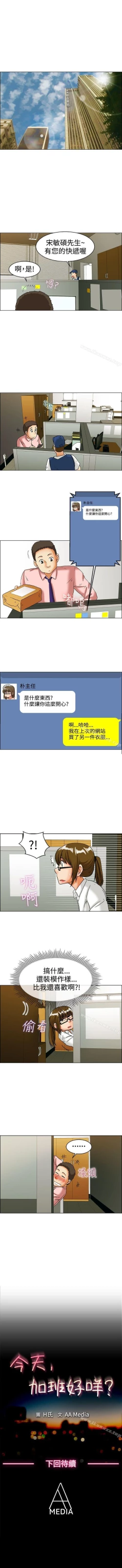 Page 102 of 今天,加班好咩? 1-62