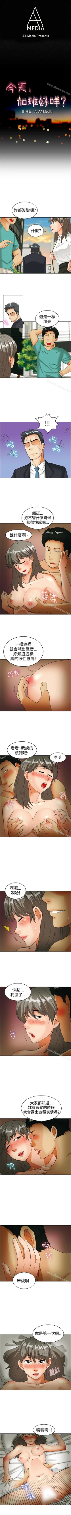 Page 106 of 今天,加班好咩? 1-62