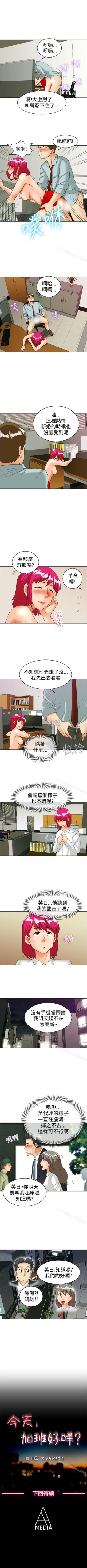 Page 115 of 今天,加班好咩? 1-62