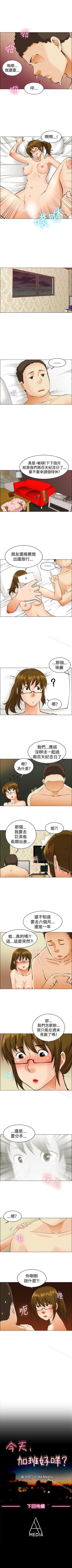 Page 124 of 今天,加班好咩? 1-62