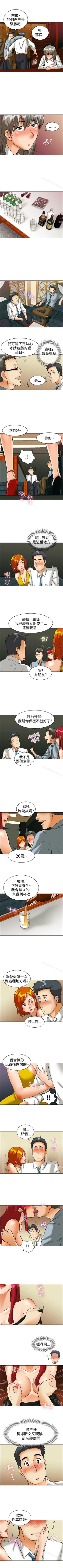Page 129 of 今天,加班好咩? 1-62