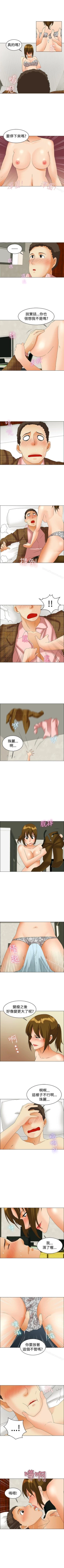 Page 144 of 今天,加班好咩? 1-62