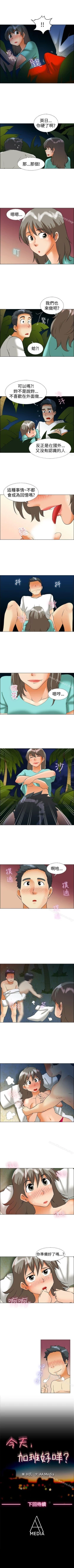 Page 151 of 今天,加班好咩? 1-62