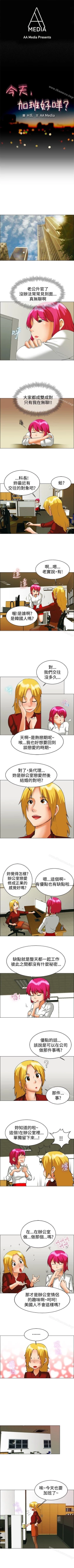 Page 155 of 今天,加班好咩? 1-62
