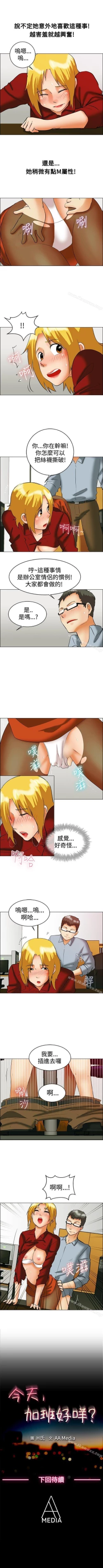 Page 157 of 今天,加班好咩? 1-62