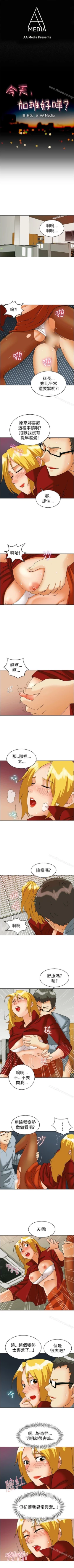 Page 158 of 今天,加班好咩? 1-62