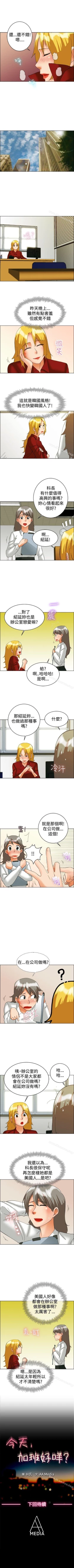 Page 160 of 今天,加班好咩? 1-62