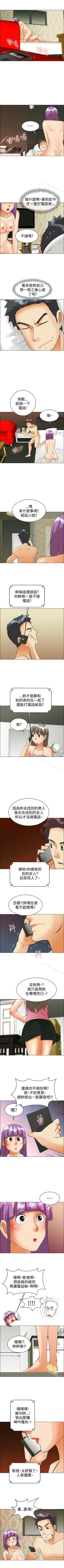 Page 165 of 今天,加班好咩? 1-62