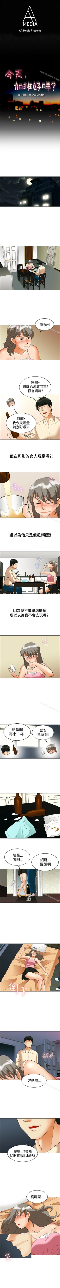 Page 168 of 今天,加班好咩? 1-62