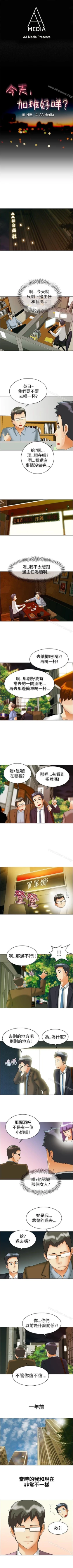 Page 175 of 今天,加班好咩? 1-62