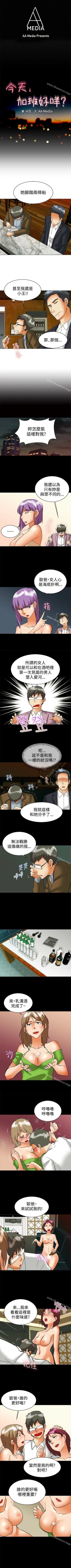 Page 178 of 今天,加班好咩? 1-62