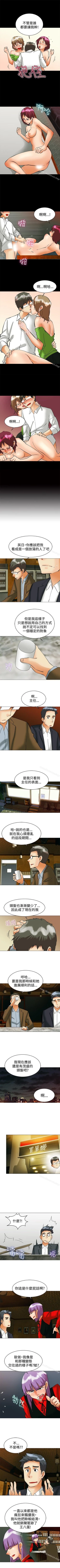 Page 179 of 今天,加班好咩? 1-62