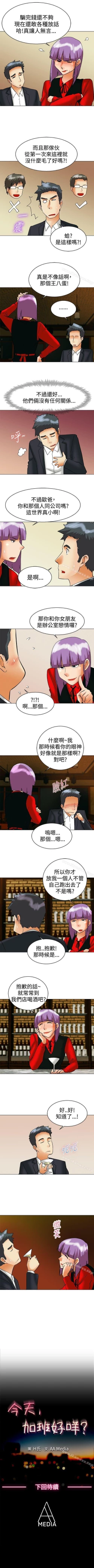 Page 180 of 今天,加班好咩? 1-62