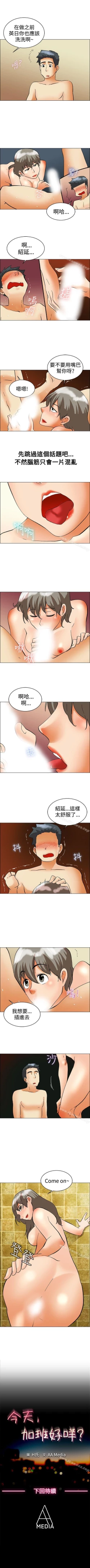 Page 183 of 今天,加班好咩? 1-62