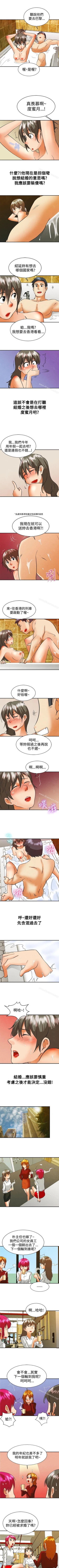 Page 185 of 今天,加班好咩? 1-62