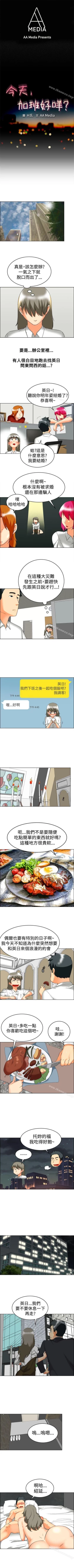 Page 187 of 今天,加班好咩? 1-62