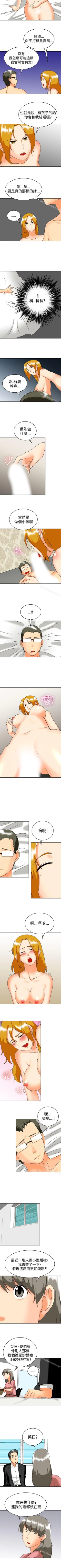 Page 191 of 今天,加班好咩? 1-62