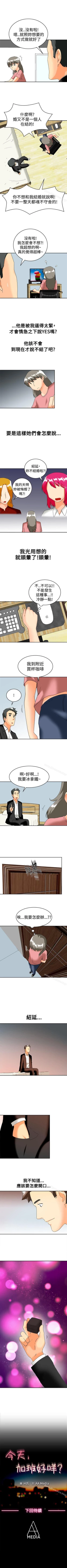 Page 192 of 今天,加班好咩? 1-62