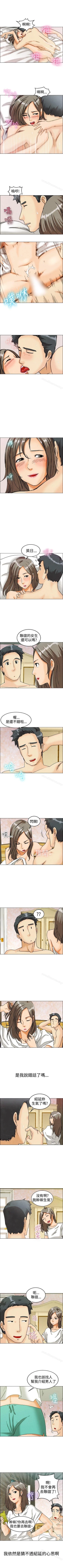 Page 22 of 今天,加班好咩? 1-62