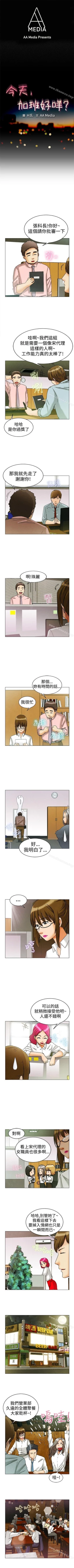 Page 24 of 今天,加班好咩? 1-62