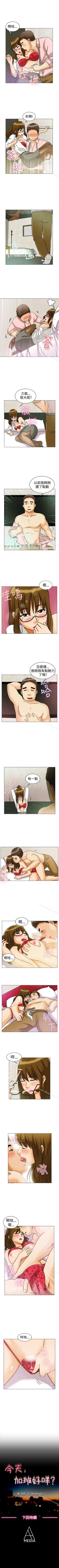 Page 26 of 今天,加班好咩? 1-62