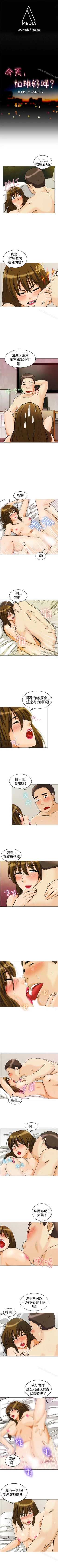 Page 27 of 今天,加班好咩? 1-62
