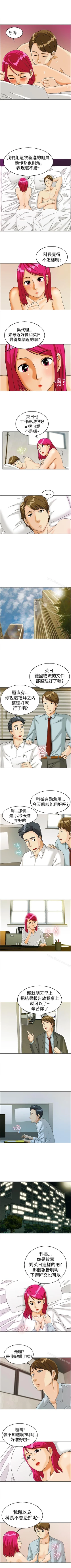 Page 38 of 今天,加班好咩? 1-62
