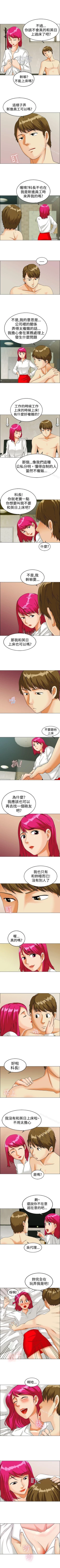 Page 41 of 今天,加班好咩? 1-62