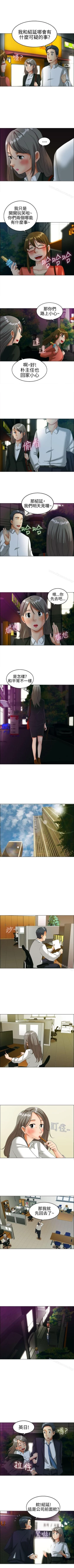 Page 44 of 今天,加班好咩? 1-62