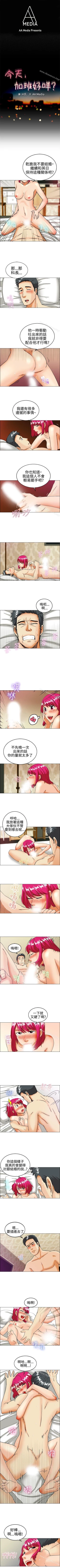 Page 58 of 今天,加班好咩? 1-62