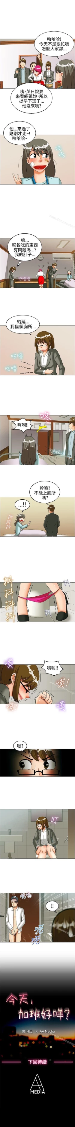 Page 75 of 今天,加班好咩? 1-62