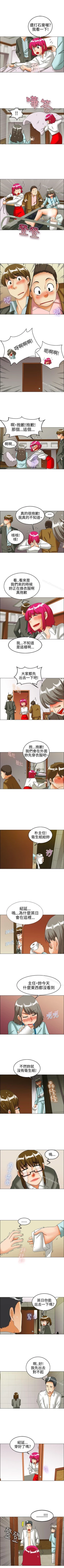 Page 77 of 今天,加班好咩? 1-62