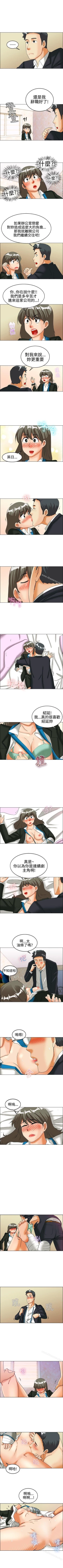 Page 80 of 今天,加班好咩? 1-62