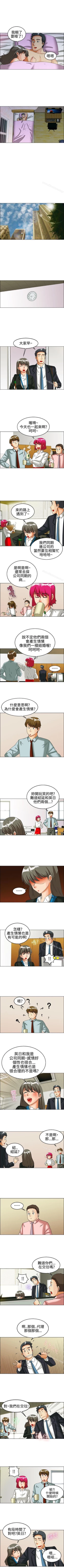Page 83 of 今天,加班好咩? 1-62