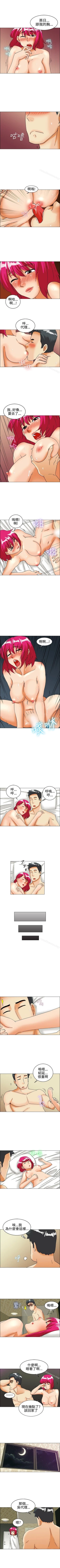 Page 89 of 今天,加班好咩? 1-62