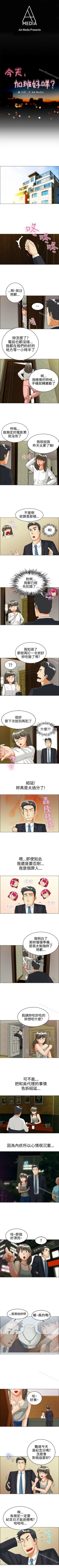 Page 91 of 今天,加班好咩? 1-62