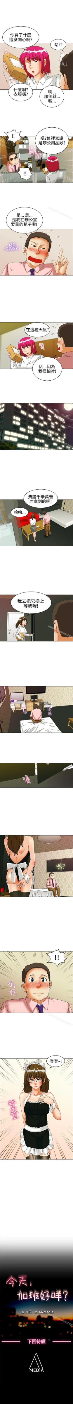 Page 99 of 今天,加班好咩? 1-62