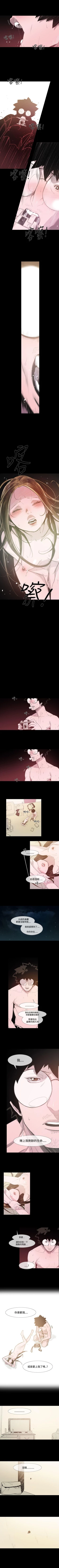 Page 23 of 敏希 1-21