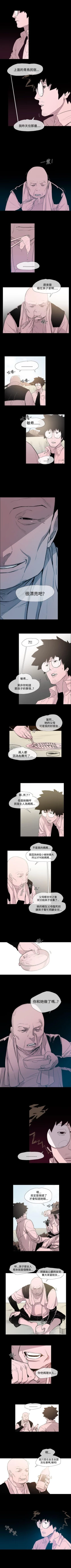 Page 26 of 敏希 1-21