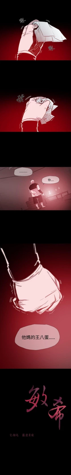 Page 41 of 敏希 1-21