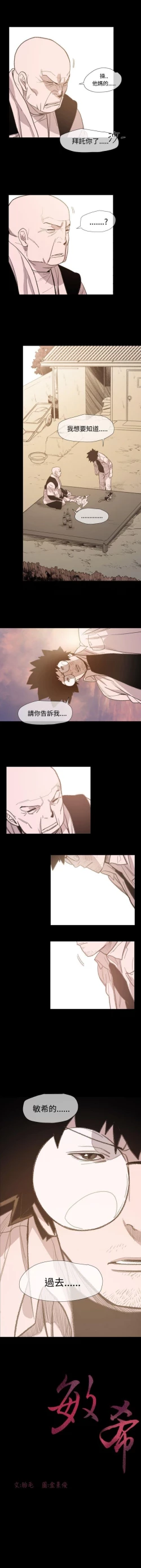 Page 47 of 敏希 1-21