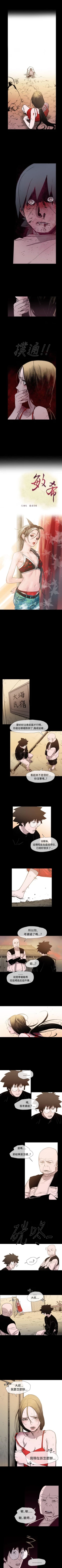 Page 67 of 敏希 1-21