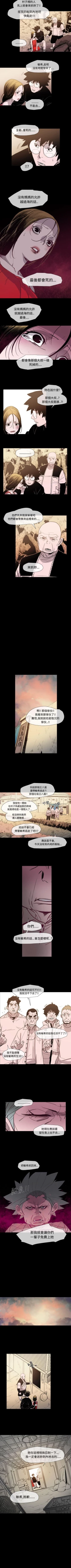 Page 69 of 敏希 1-21